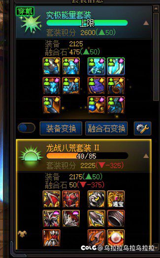 双太初觉醒套和0太初龙战怎么选1