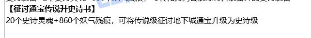 传说通宝升级史诗需要团本材料吗1