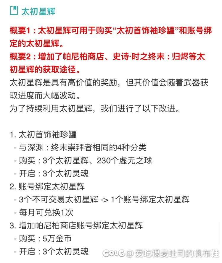 真有人会买太初首饰随机罐吗1