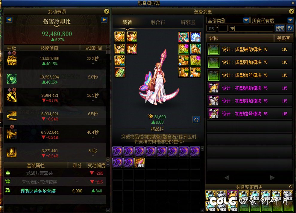 四姨 75 二觉被动伤害模拟 bug1