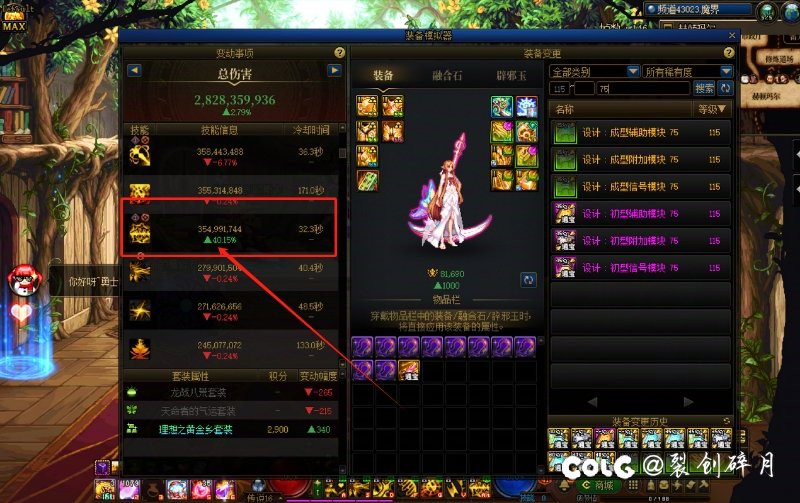 四姨 75 二觉被动伤害模拟 bug2