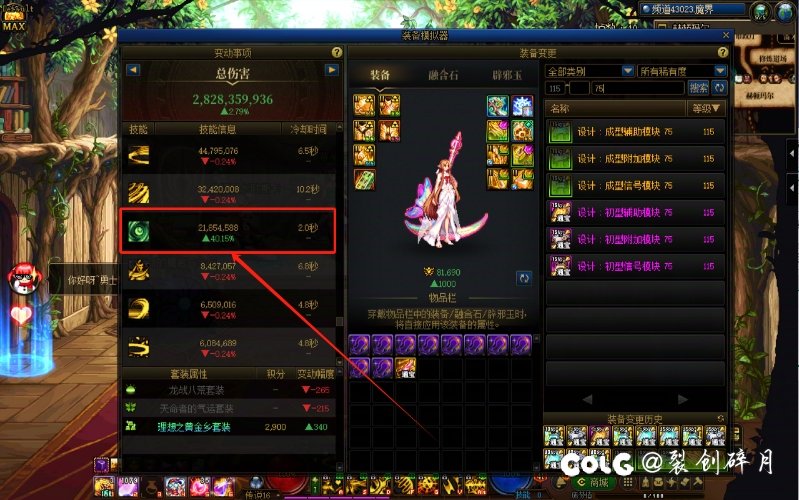 四姨 75 二觉被动伤害模拟 bug3