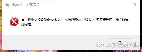 每天登陆dnf就会出现一次这个弹窗，有没有知道怎么解决的大佬？1