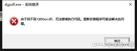 每天登陆dnf就会出现一次这个弹窗，有没有知道怎么解决的大佬？2