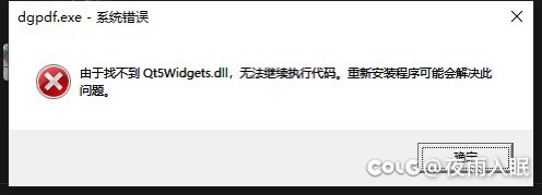 每天登陆dnf就会出现一次这个弹窗，有没有知道怎么解决的大佬？3