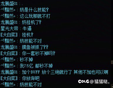 跨七避雷，维纳斯圆桌又现小仙男2