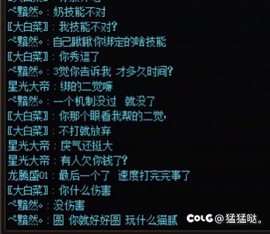 跨七避雷，维纳斯圆桌又现小仙男3