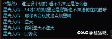 跨七避雷，维纳斯圆桌又现小仙男4