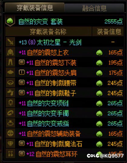 我这个情况是开罐子还是跨史诗，还是忍住等着跨武器1