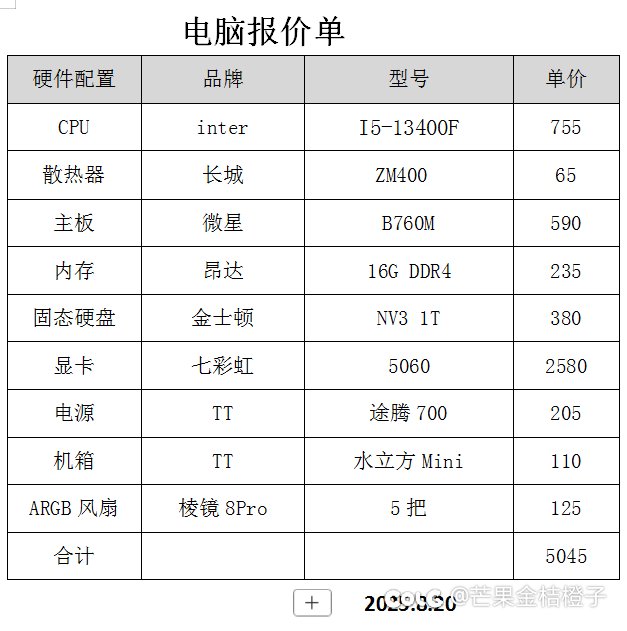 重开一贴，咨询装机配置2