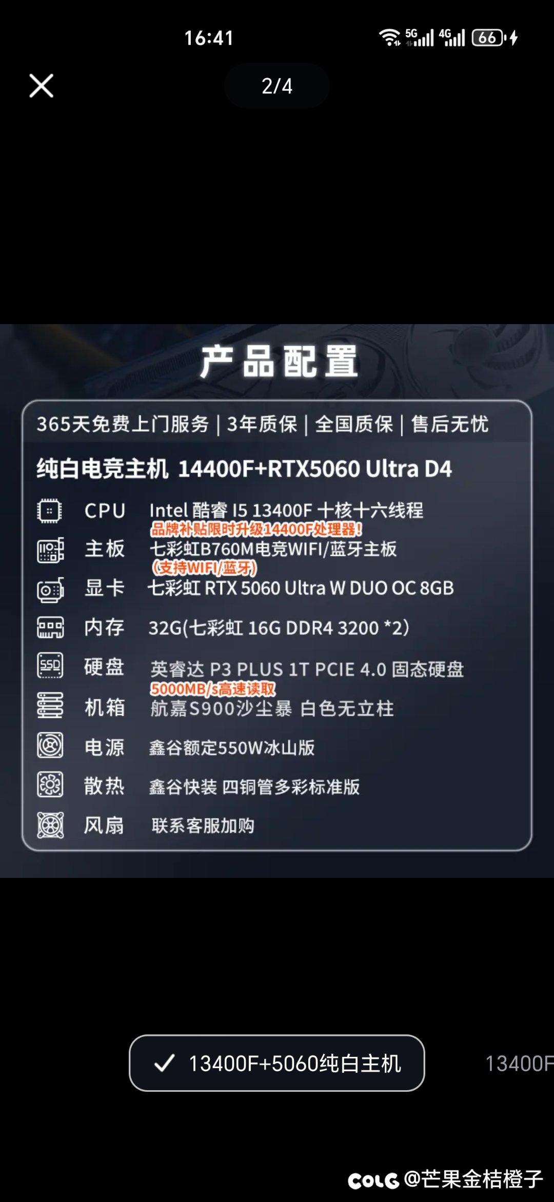 重开一贴，咨询装机配置3