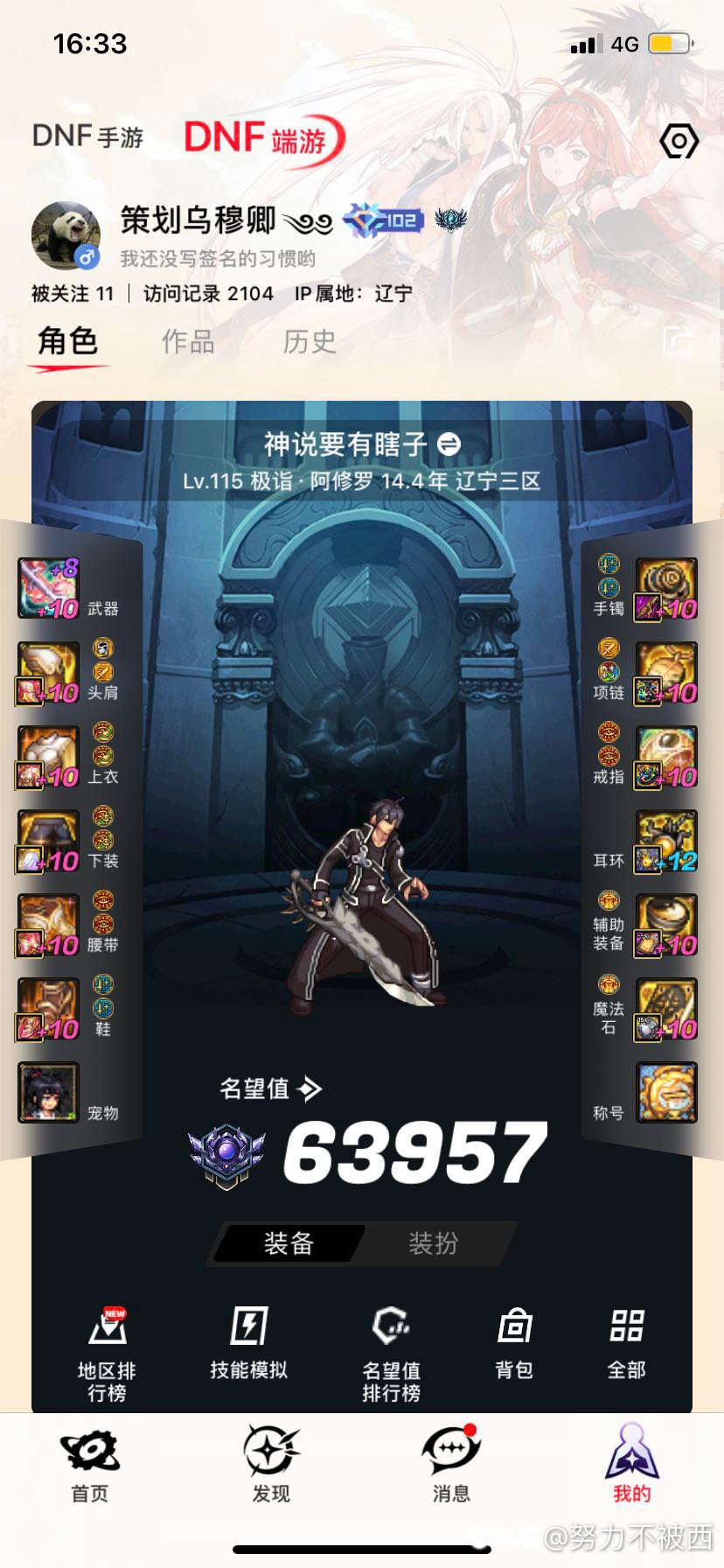 雾岚的名望门槛是72688，那野猪的门槛得多少？1