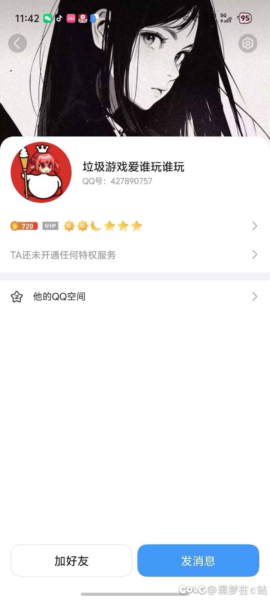 跨6吉林一区挂个盗号狗1