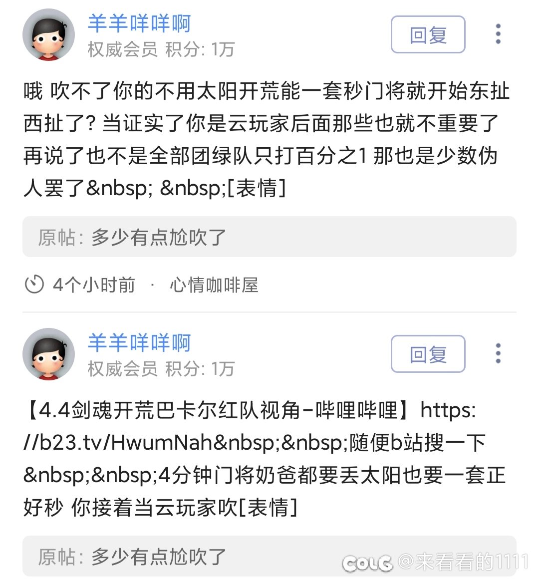 原来当年巴卡尔绿队1%是不会机制啊1