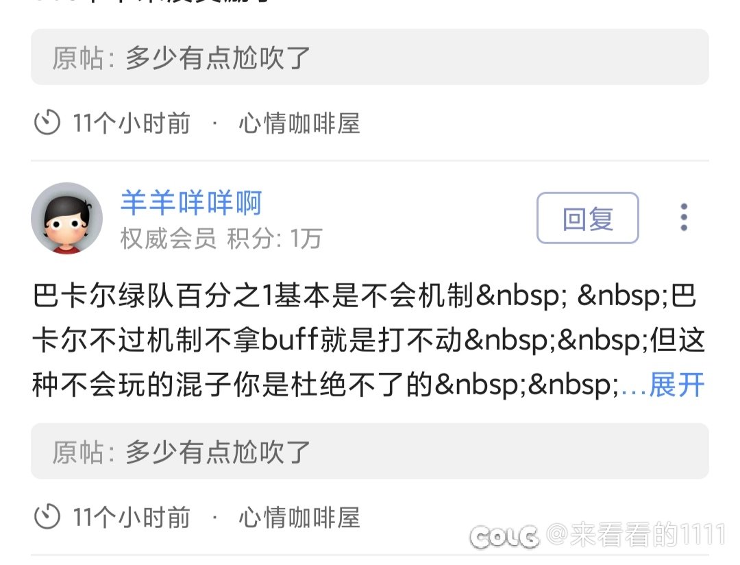 原来当年巴卡尔绿队1%是不会机制啊2