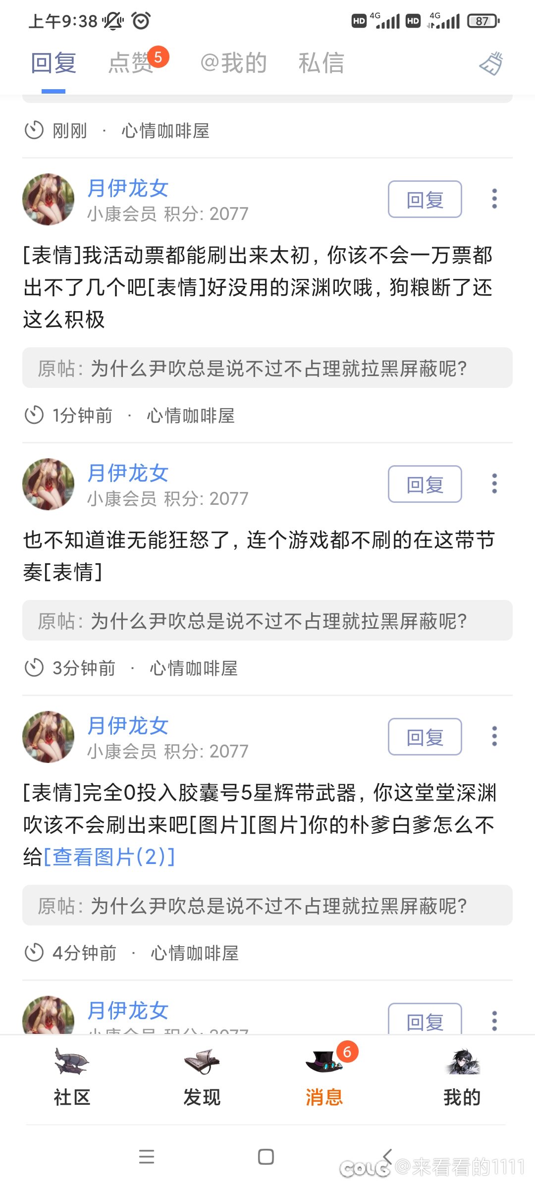这哥们咋破防了啊？1