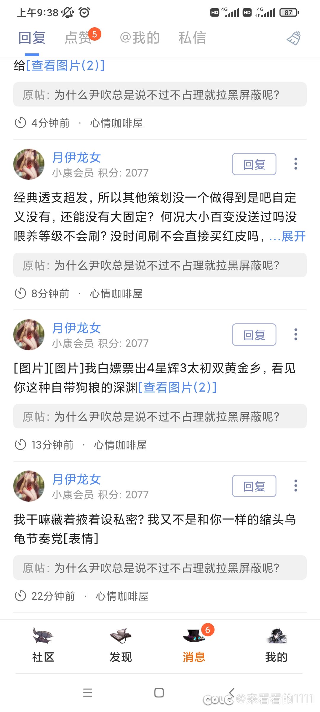 这哥们咋破防了啊？2