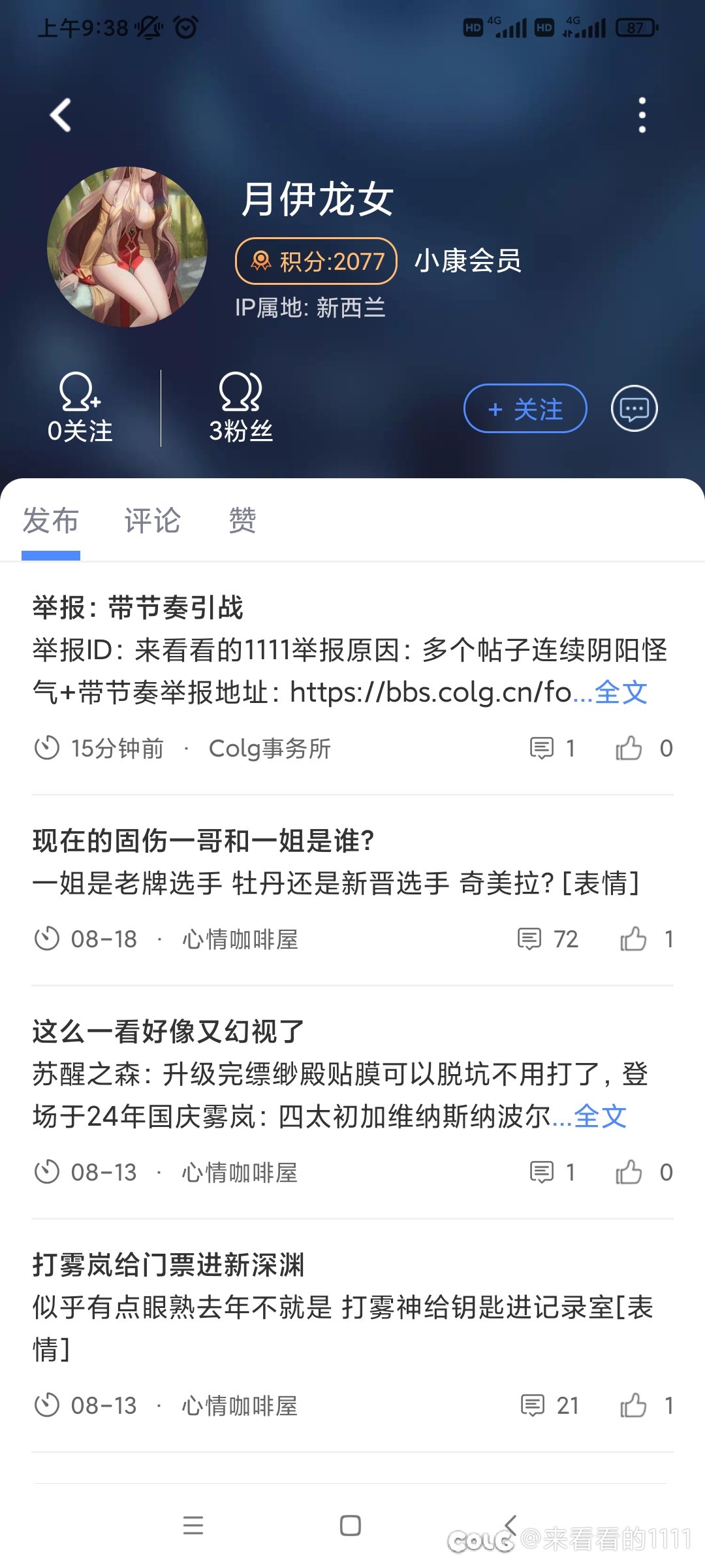 这哥们咋破防了啊？3
