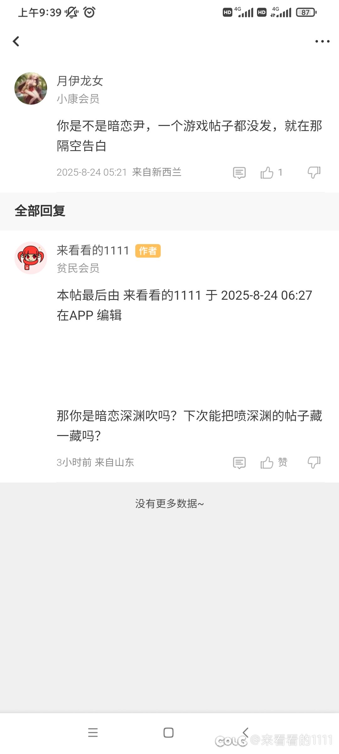 这哥们咋破防了啊？4