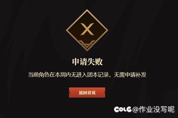 关于雾神误申请了“小团体，申请就献祭”团的事例，大家如果还打雾神的请以我为戒1