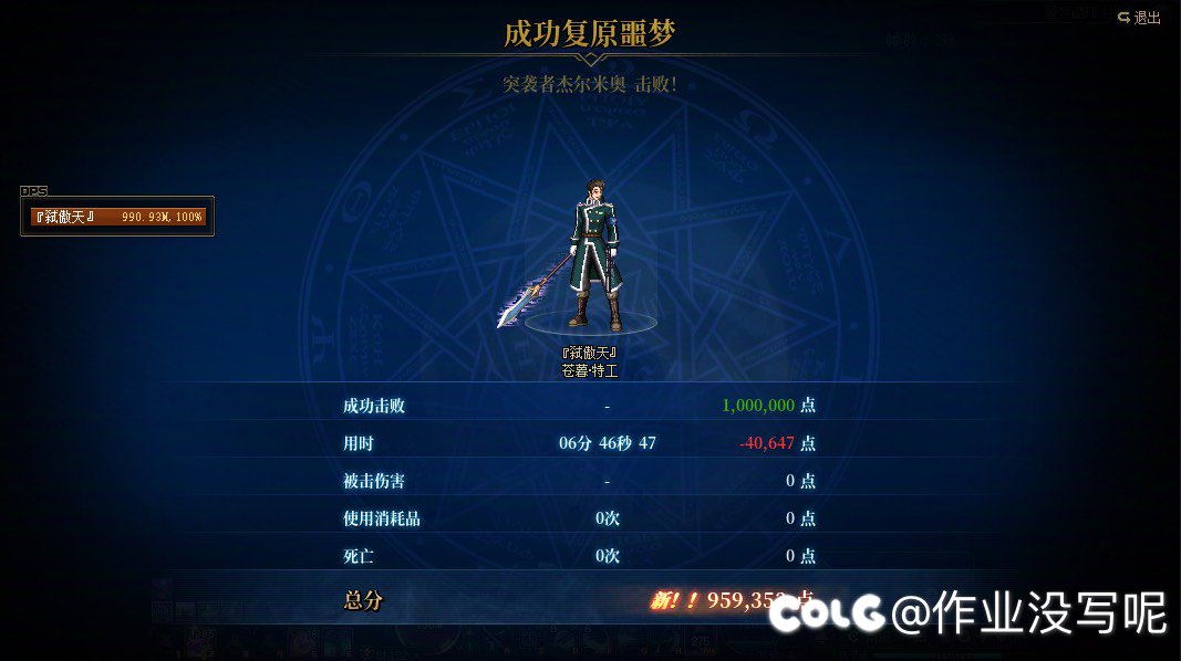 这个月终于让杰尔米奥大人尽兴了3