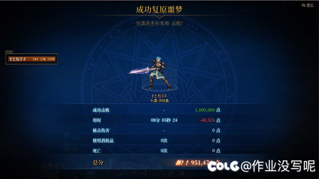 噩梦终结！8月噩梦循环挑战名望78728模拟16.8e赵云8分1