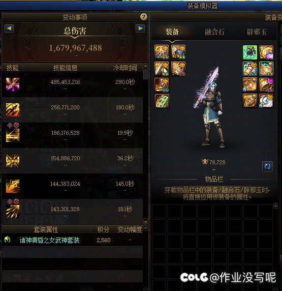 噩梦终结！8月噩梦循环挑战名望78728模拟16.8e赵云8分3