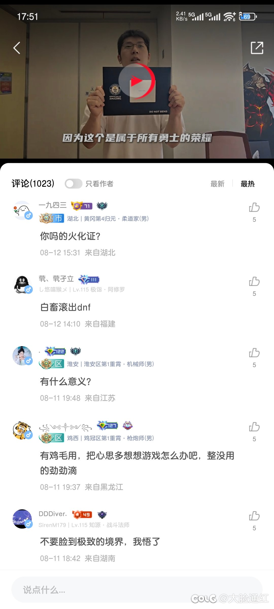 白狐狸在助手发的动态评论他自己会看吗1