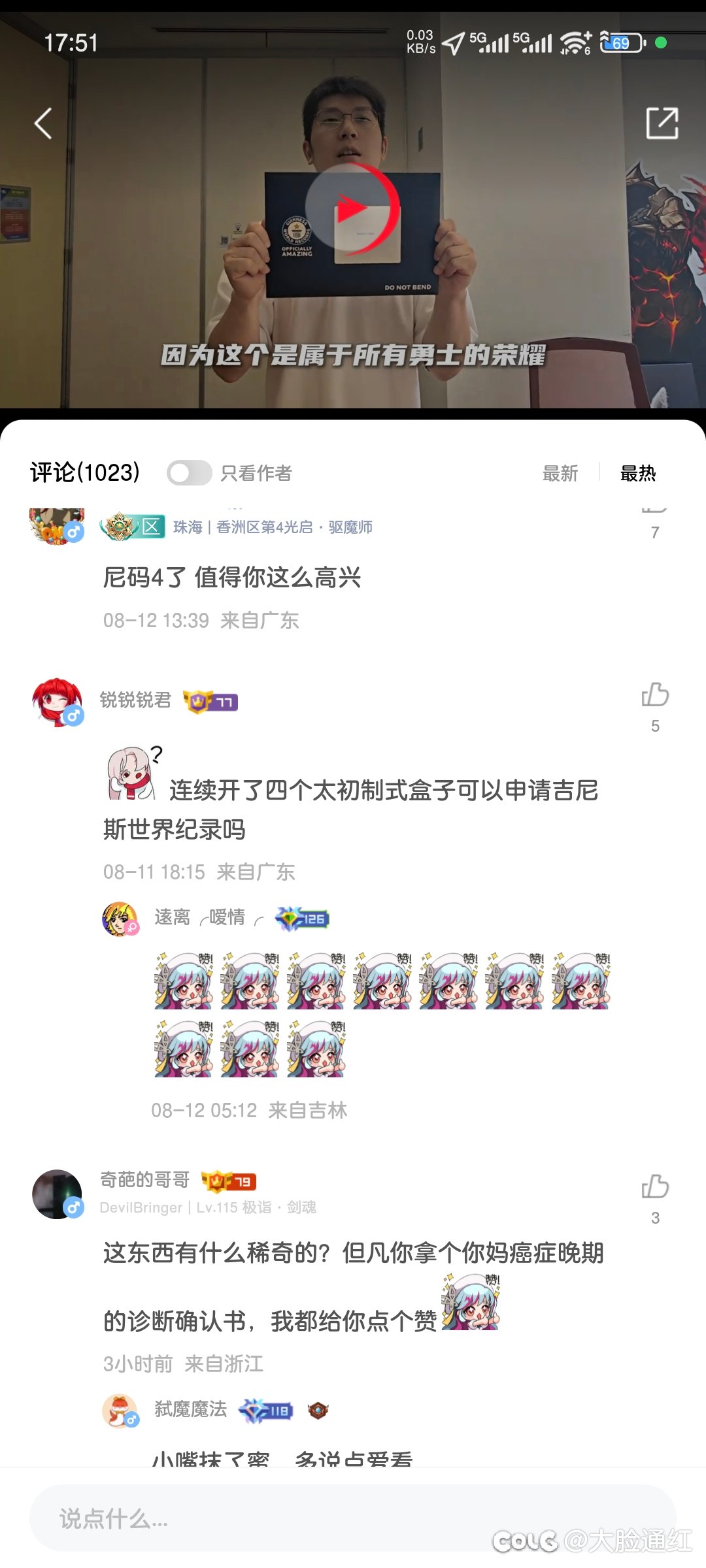 白狐狸在助手发的动态评论他自己会看吗2
