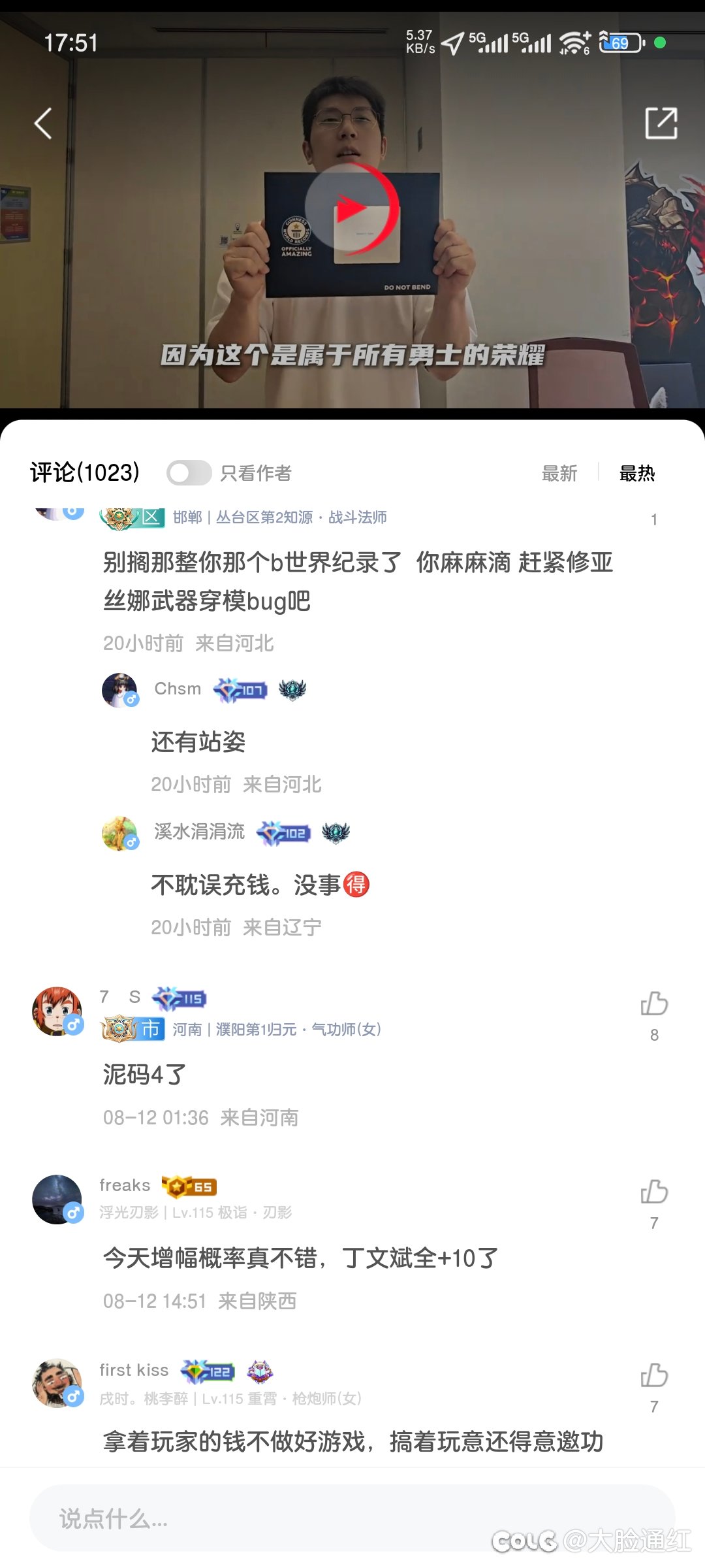 白狐狸在助手发的动态评论他自己会看吗3