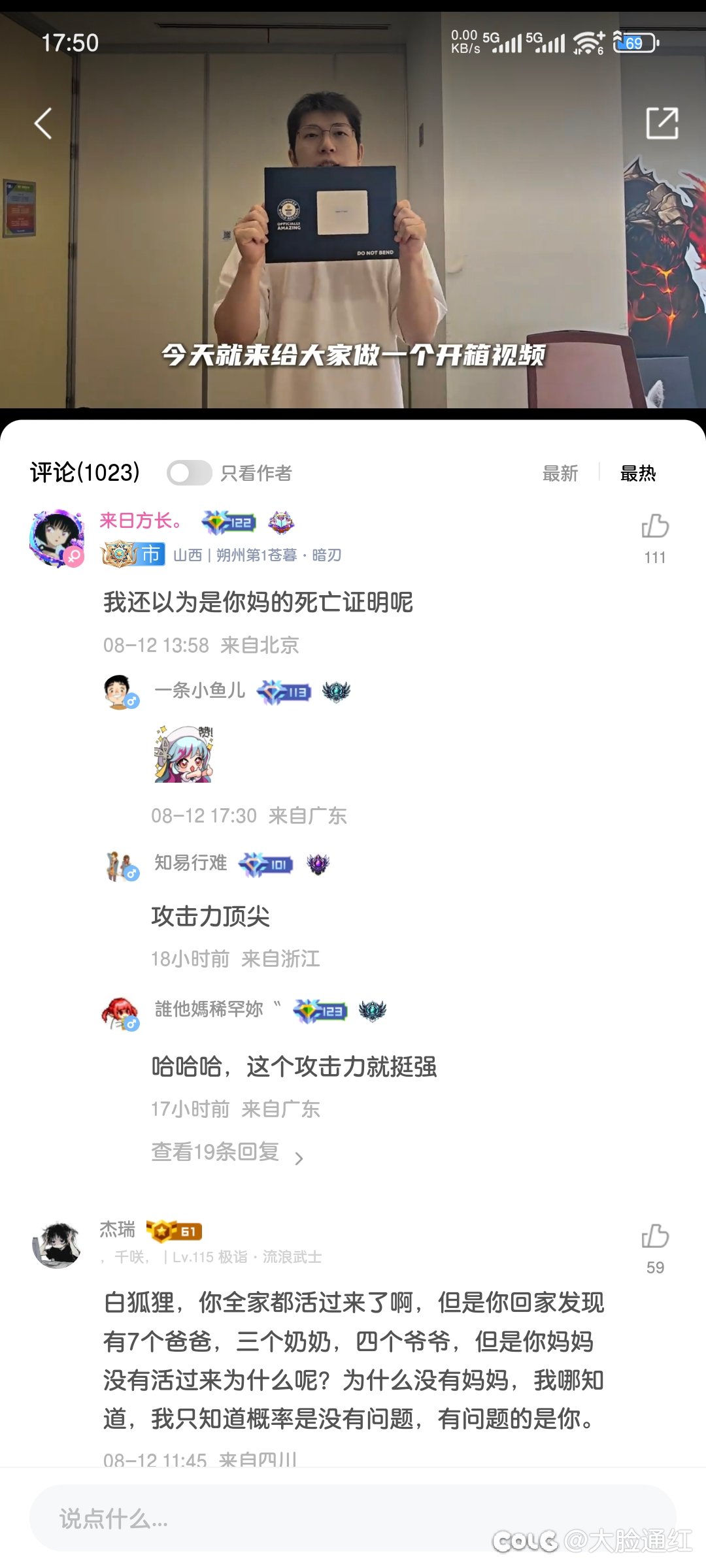 白狐狸在助手发的动态评论他自己会看吗4
