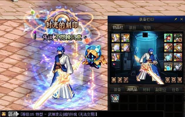 500虚无+5星辉+5太初灵魂=武器幻化+1,[武神凌云剑]3