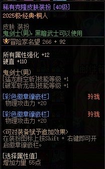 剑魂玩家活动抽奖多余次元玄晶用途3