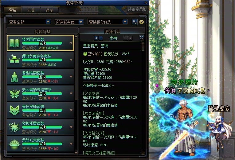 也是无聊,全套装太初积分了1
