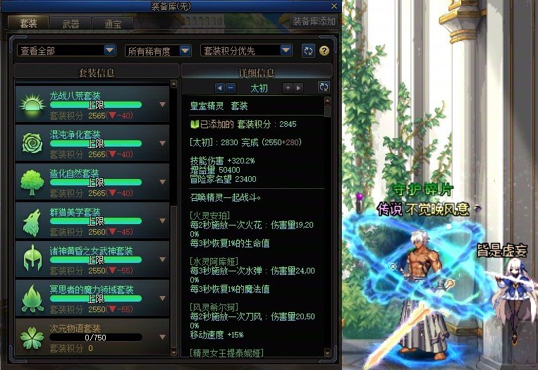 也是无聊,全套装太初积分了2