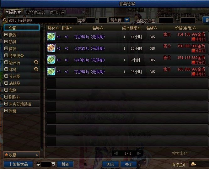 跨六收个 信念碎片(无限制) 称号1