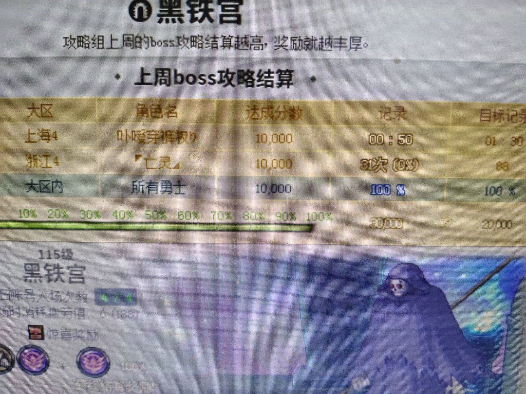 黑铁宫活动其实是骗局！1
