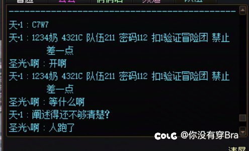 记录跨3a圆桌跑路情况2