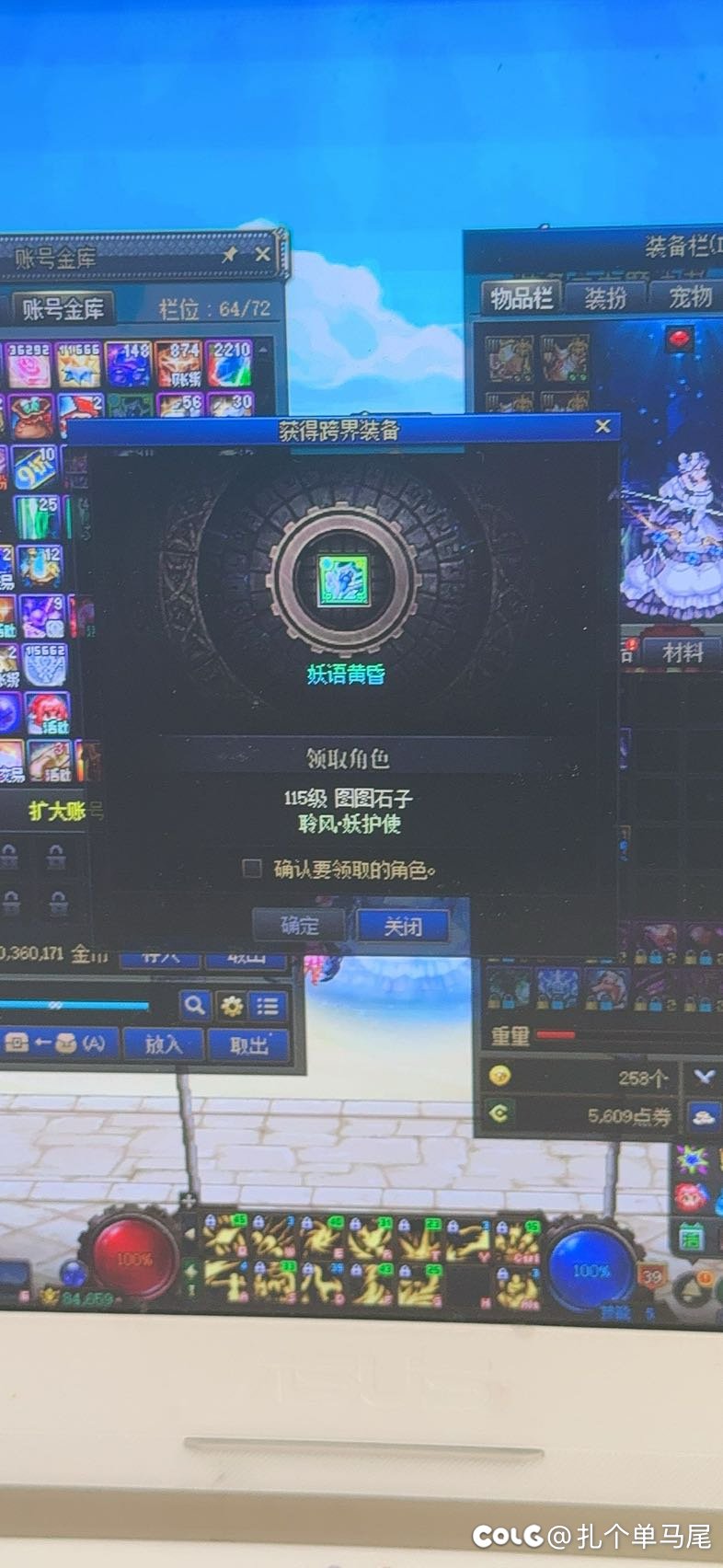 最后件武器跨界完成 除贴膜毕业了1