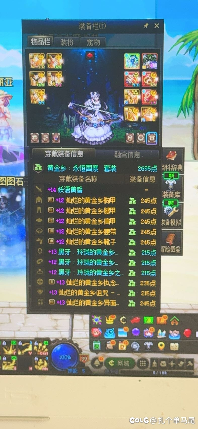 最后件武器跨界完成 除贴膜毕业了2