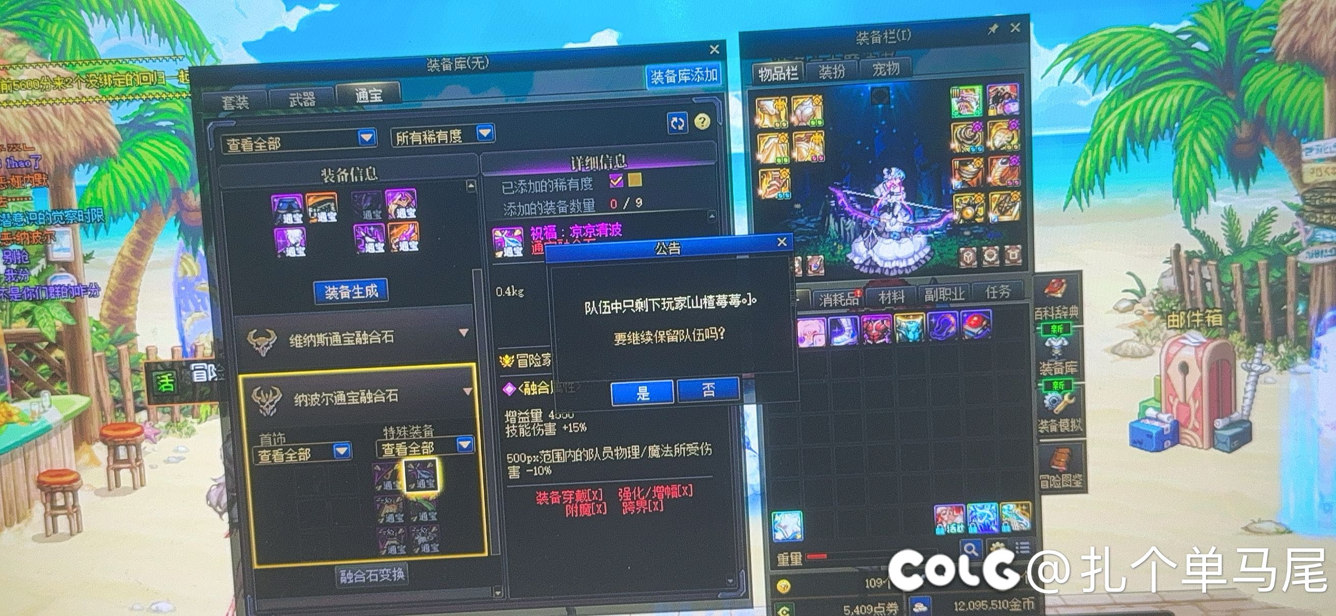 传奇还在继续连续16次团本0通宝1