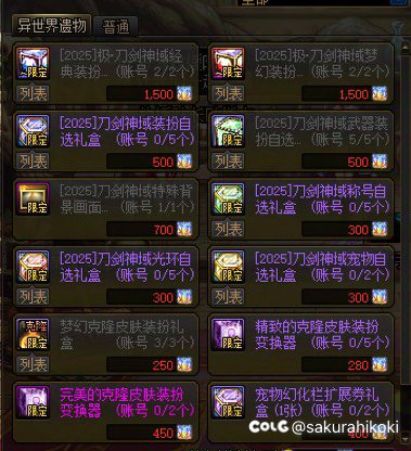 刀剑暖完了 补全DNF最后一枚遗憾碎片3