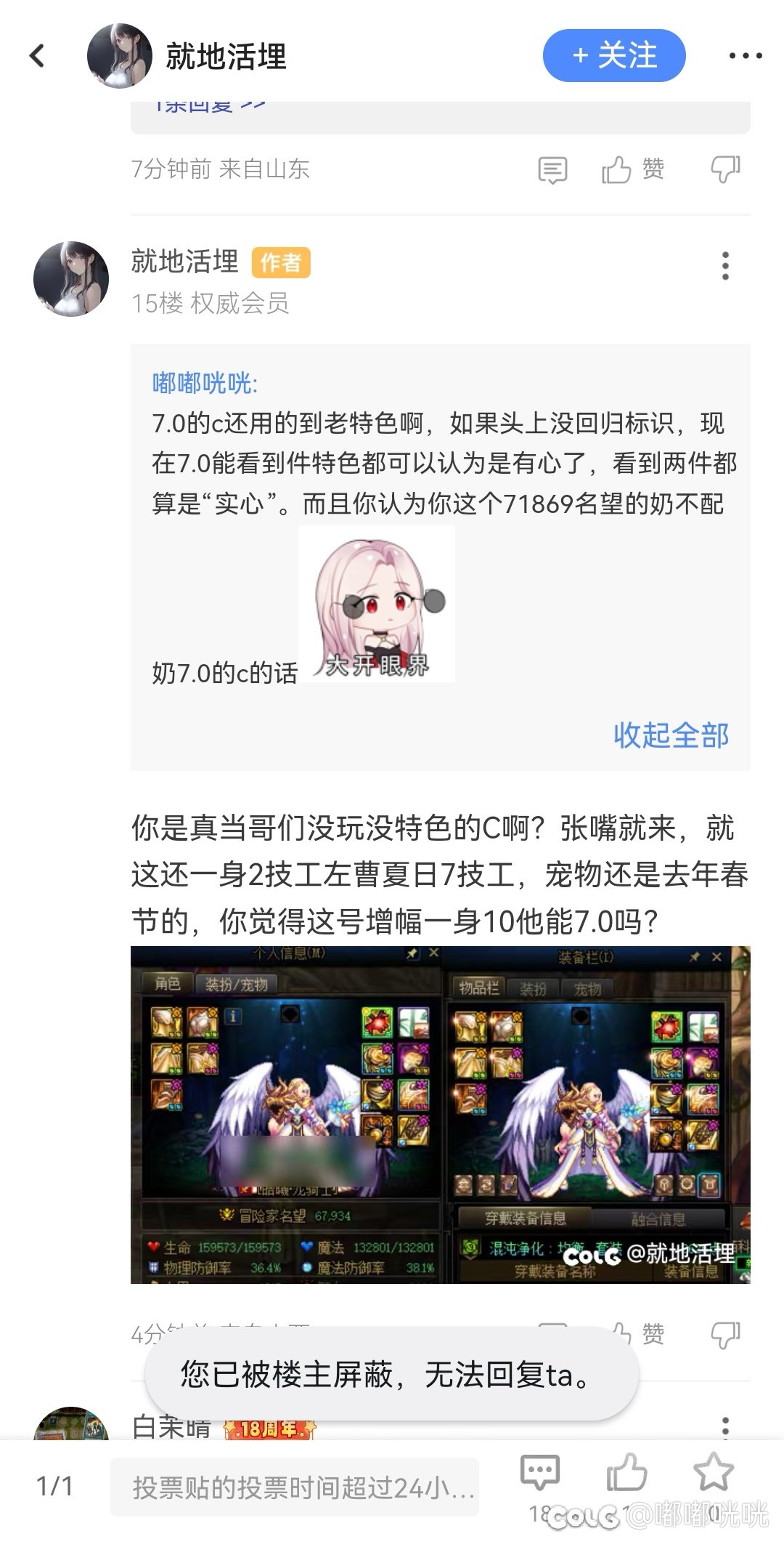 标题就叫只要拉黑的够快就好1