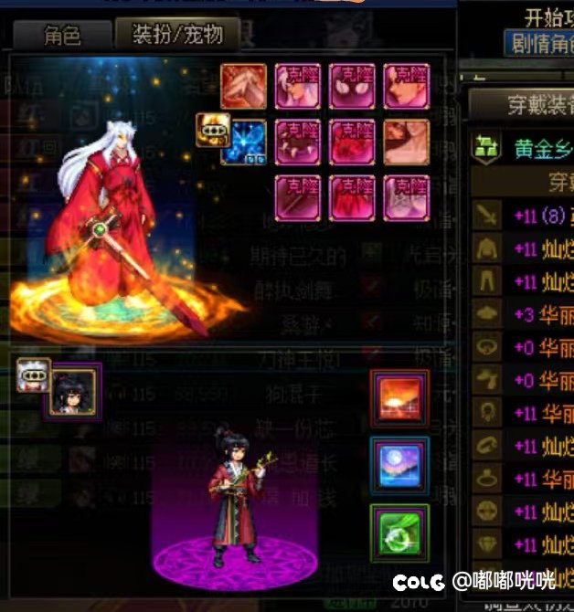 标题就叫只要拉黑的够快就好7