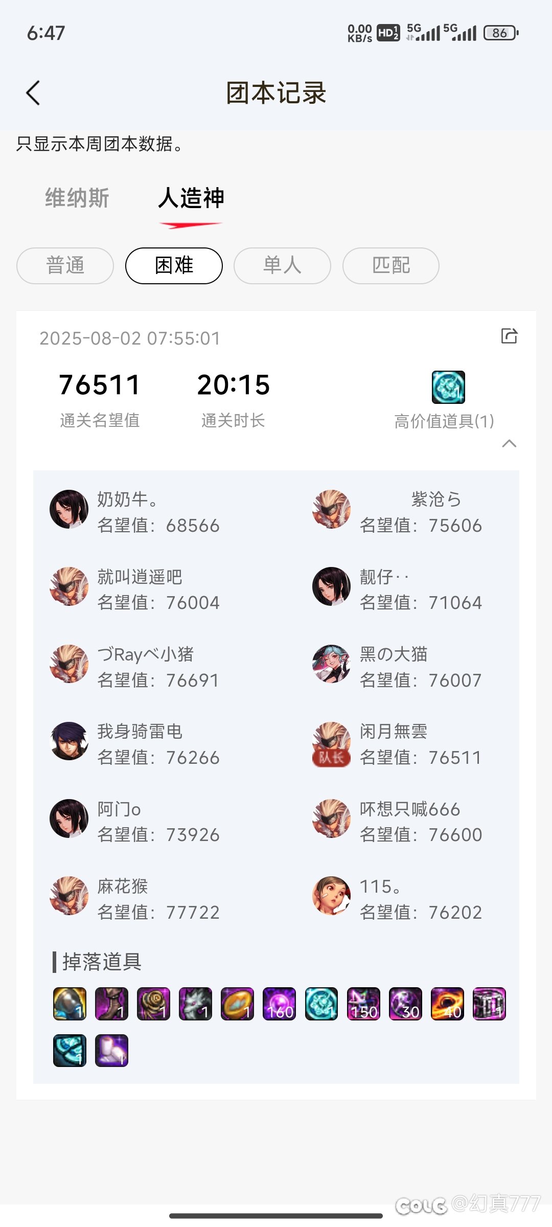 野团困难越来越困难了1