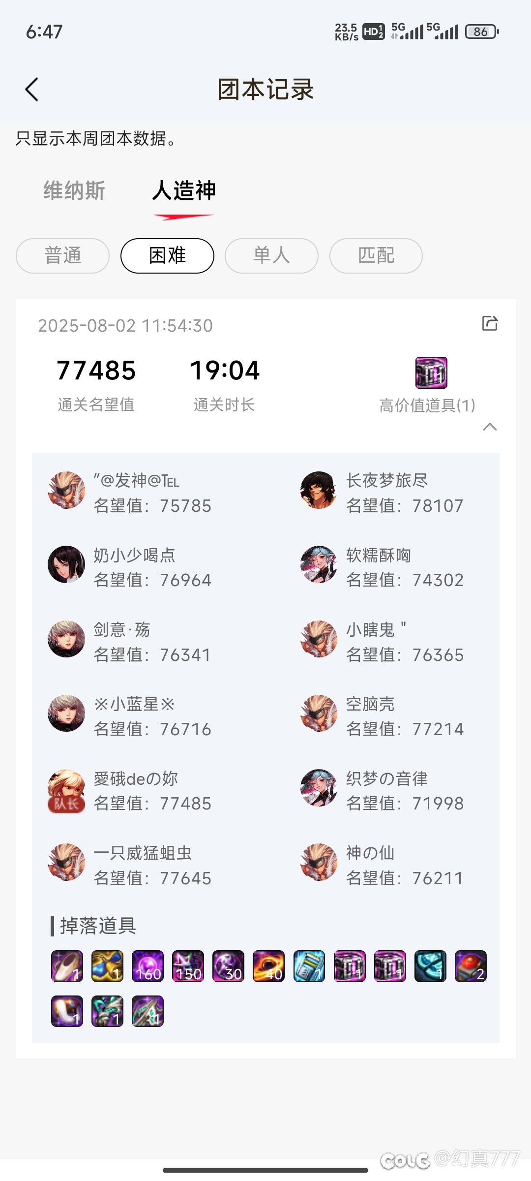 野团困难越来越困难了3