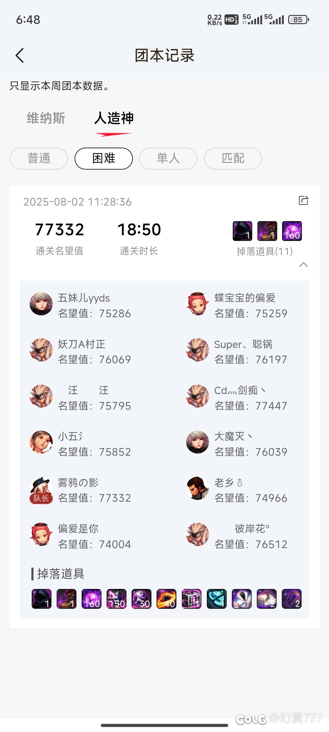 野团困难越来越困难了4