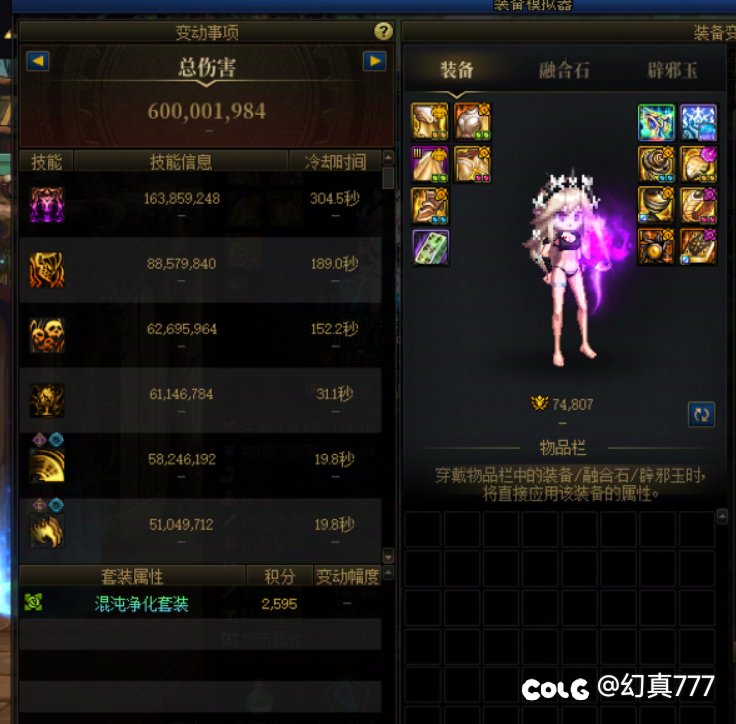 逆天新团本3