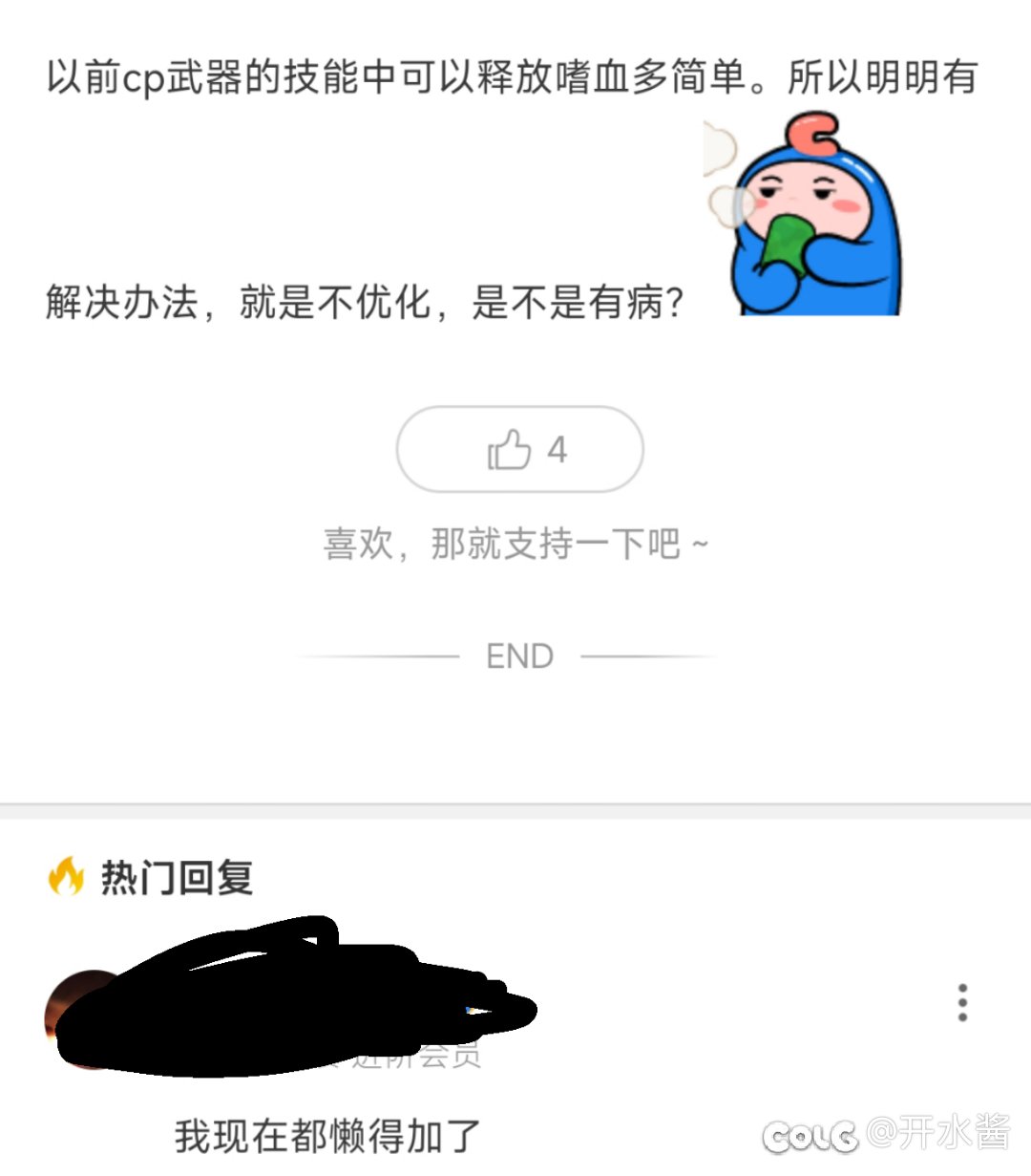 现在论坛怎么神人都这么多啊3