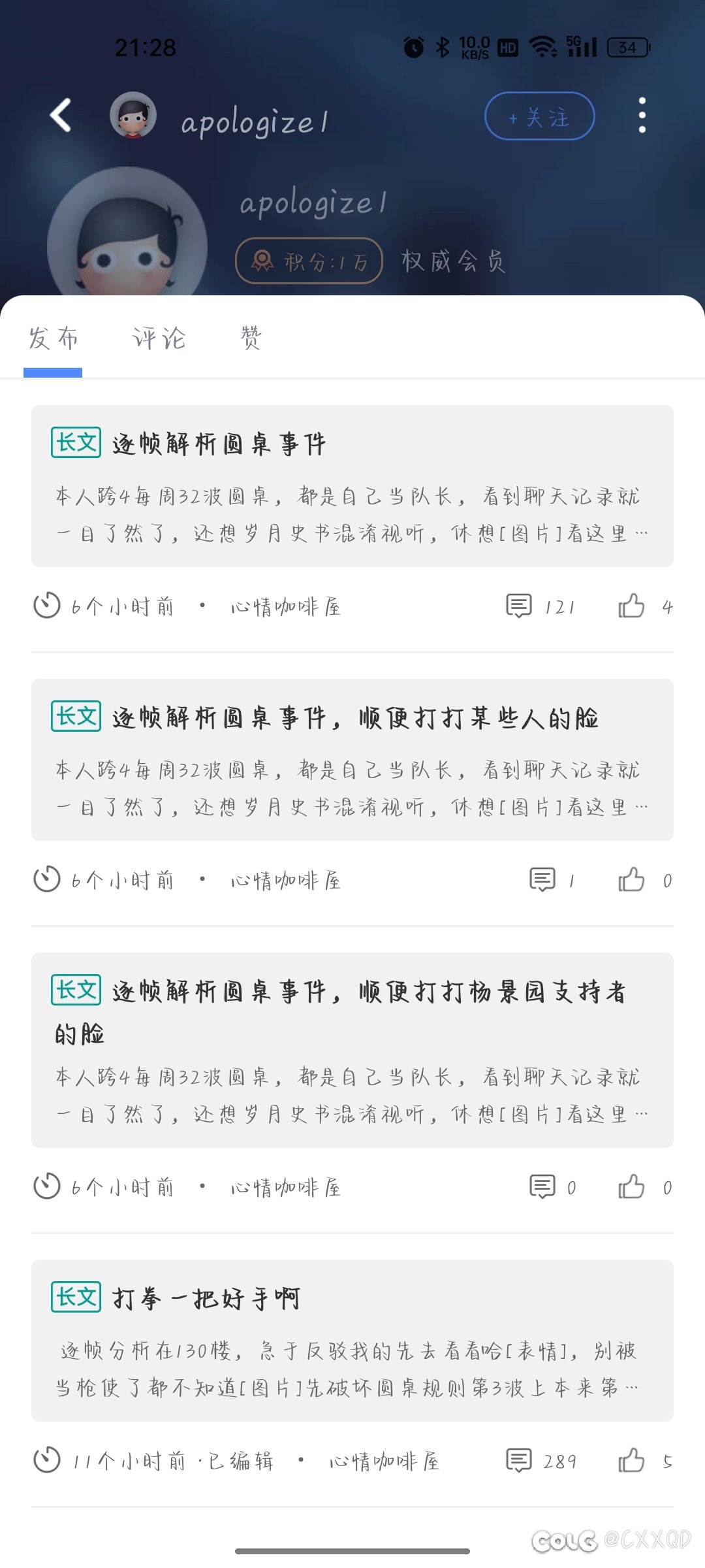 连发四贴高强度洗地这位，宁到底是谁呢？好难猜啊1